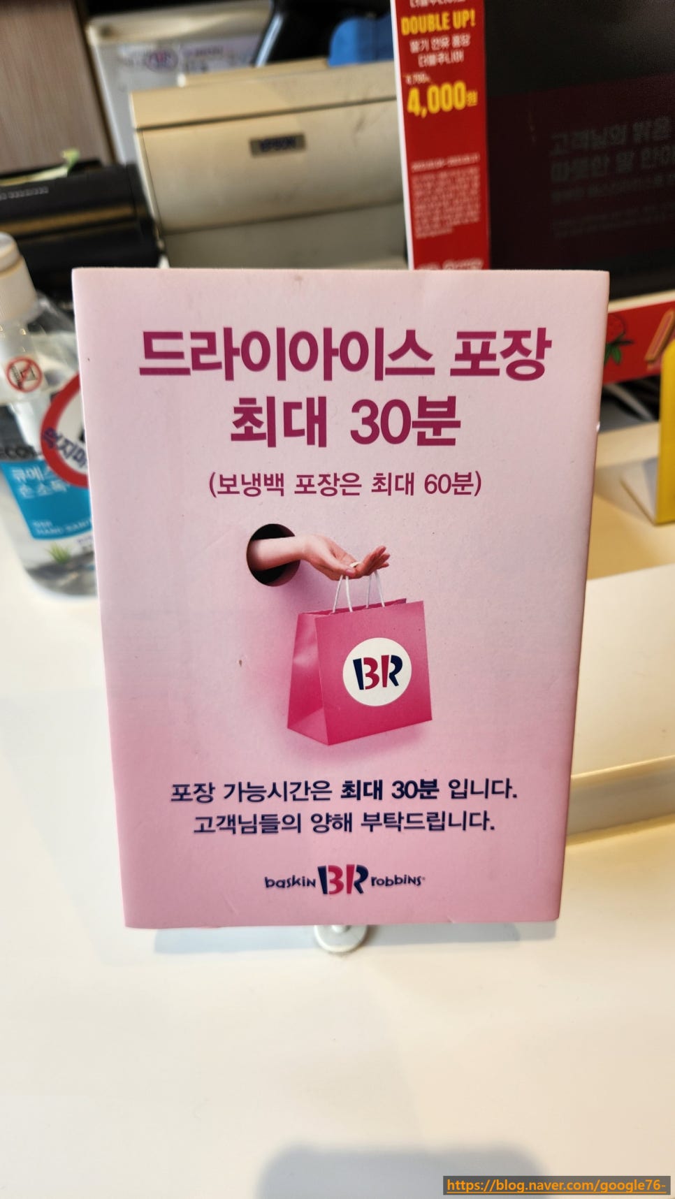 배스킨라빈스 울산병영점 사진 6
