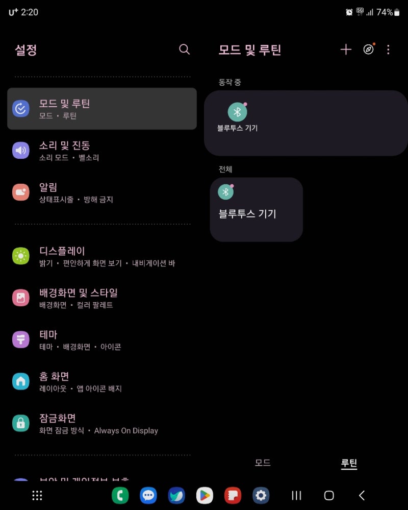 안드로이드 오토 연결 해제시 와이파이 끄기