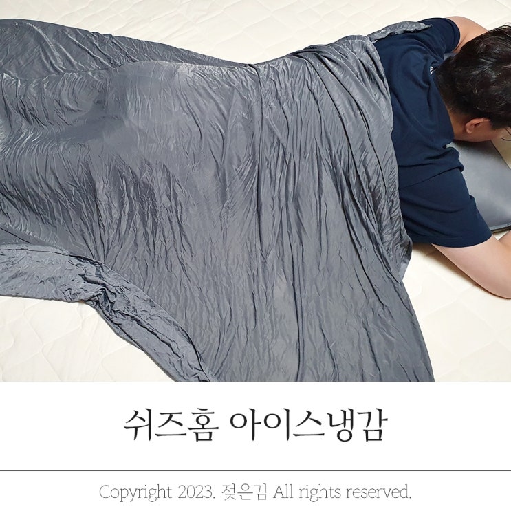 여름이불 부드러운 쉬즈홈 냉감이불 만족스러워 여름이불 부드러운 쉬즈홈 냉감이불 만족스러워