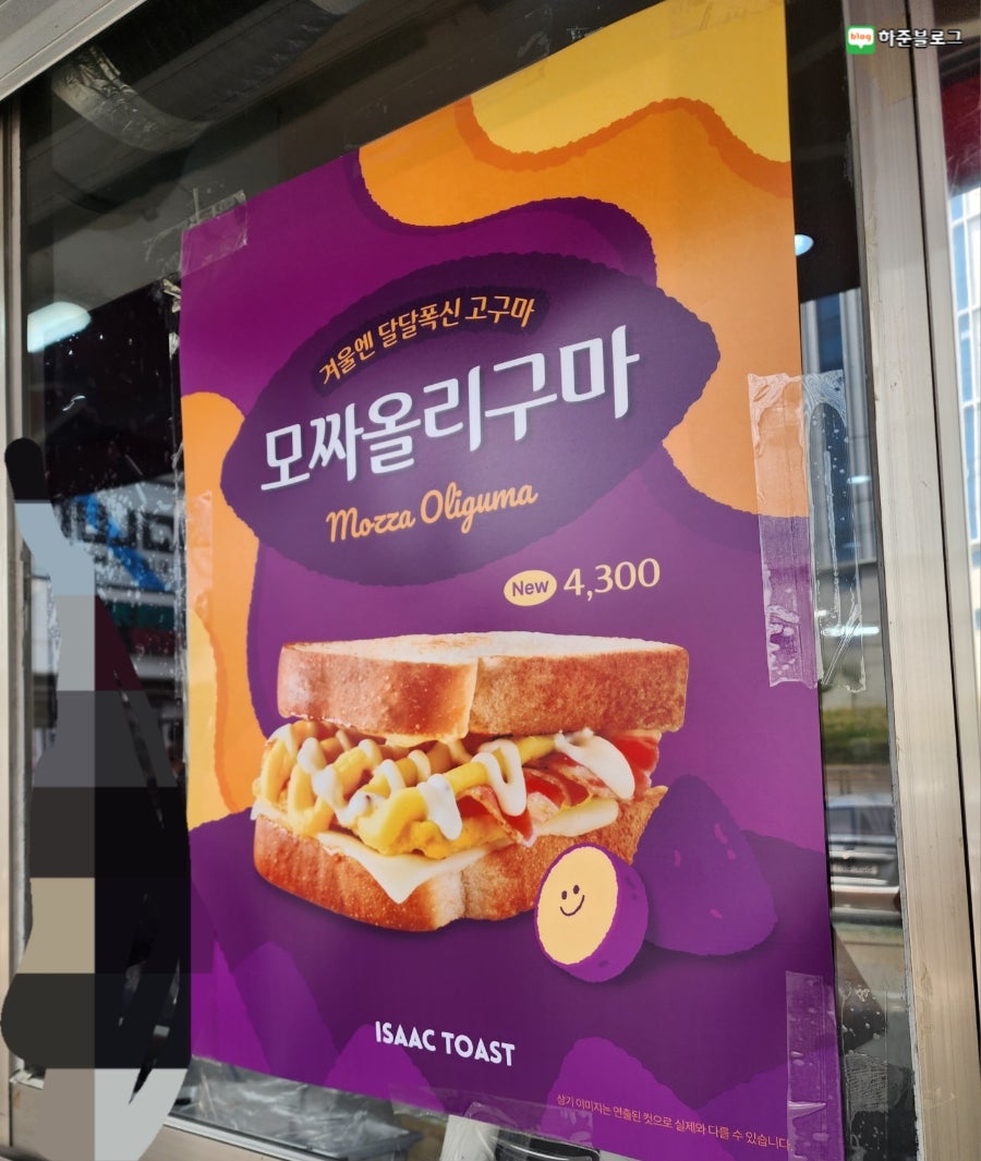 이삭토스트 경산대구대점 사진 4