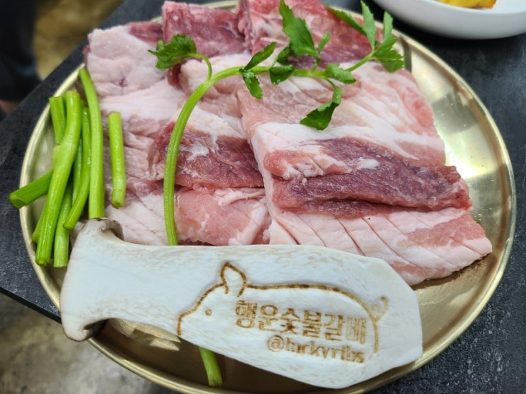  서귀포돼지갈비 '행운숯불갈비'