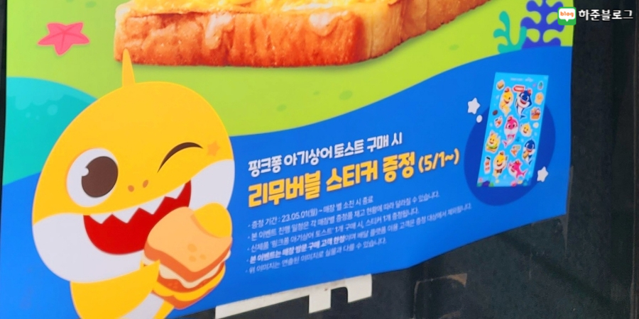 이삭토스트 경산대구대점 사진 5