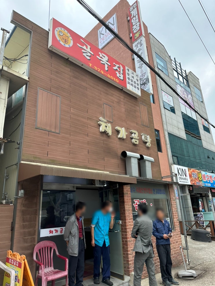  [광주 상무지구] 채가곰탕