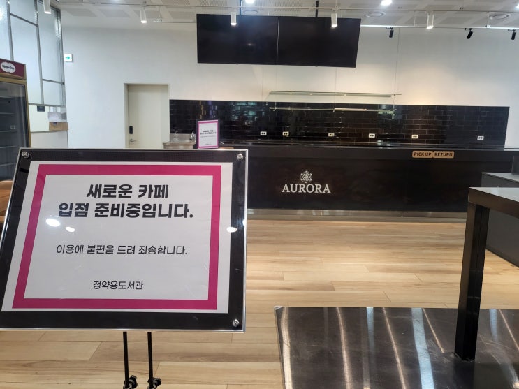  [남양주 도서관] 정약용 도서관 주차정보 & 카페정보