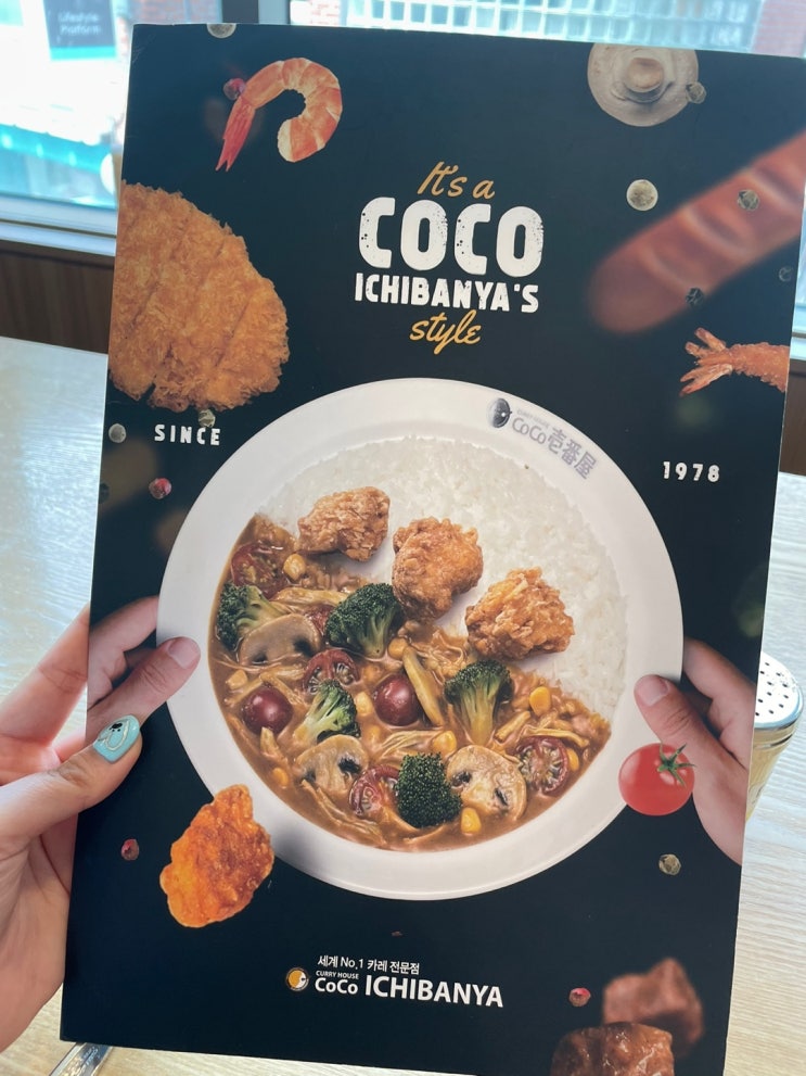  매운맛에 취한다 코코이찌방야대학로점 카레천국!