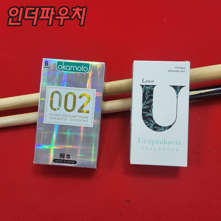  세계 피임의 날 콘돔 얼마나 알고 계시나요?