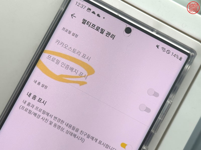 카카오톡 멀티프로필 확인방법 및 카톡 멀티프로필 하는법 총정리 (ft.듀얼폰 실험) : 네이버 블로그 카카오톡 멀티프로필 확인방법 및 카톡 멀티프로필 하는법 총정리 (Ft.듀얼폰 실험) : 네이버 블로그