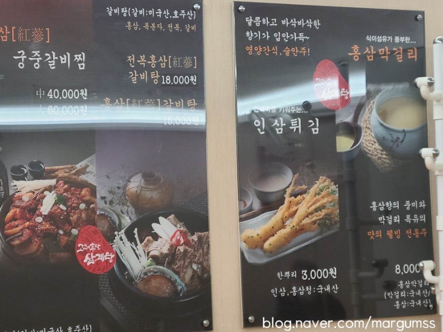 고려홍삼삼계탕 본점 사진 3