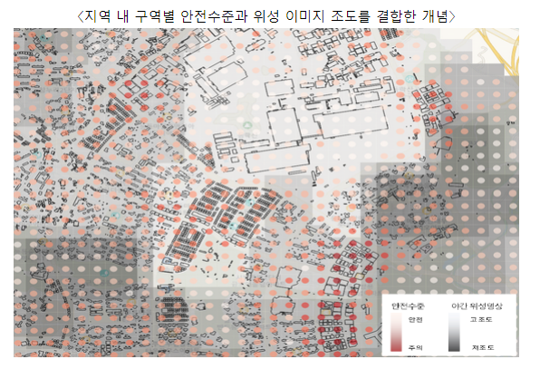 범죄예방시설 설치가 필요한 지역, 위성 데이터 분석으로 찾는다