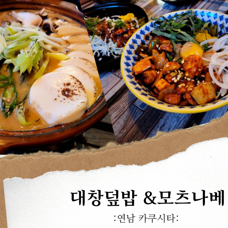  연남 카쿠시타;연남동 밥집 홍대입구역 맛집/분위기좋은 연남동 이자카야