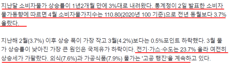 2023-05-03 신문 2023-05-03 신문