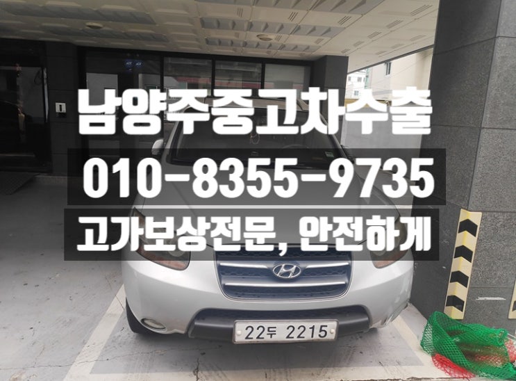  남양주시중고차수출 도움이 되는 곳에서 행복하게