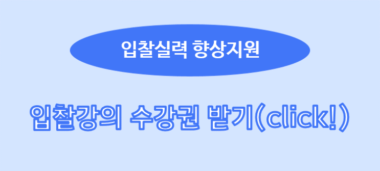  [케이비드 5월 이벤트]입찰강의로 전자입찰 마스터하세요!