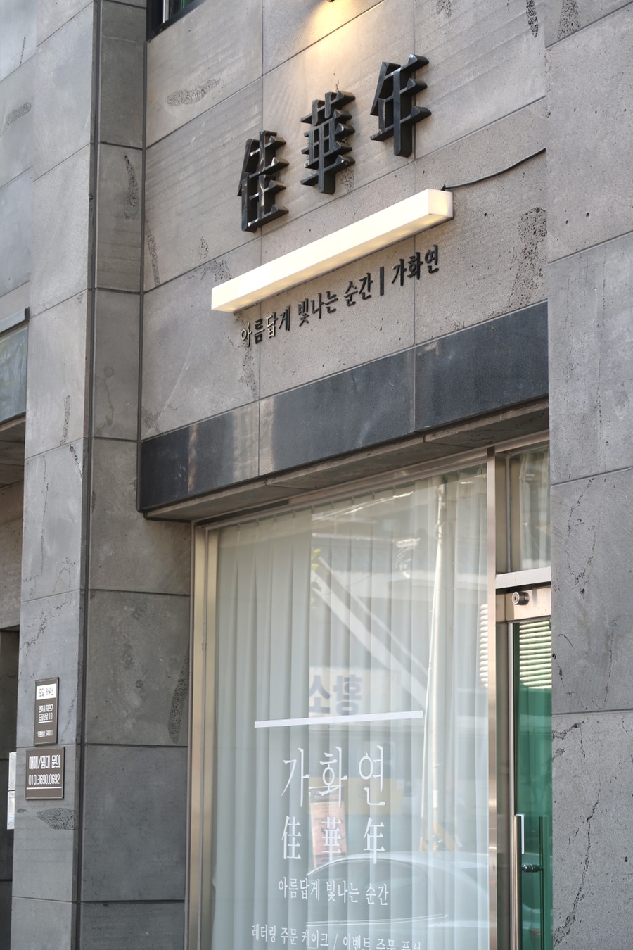 가화연케이크 사진 3