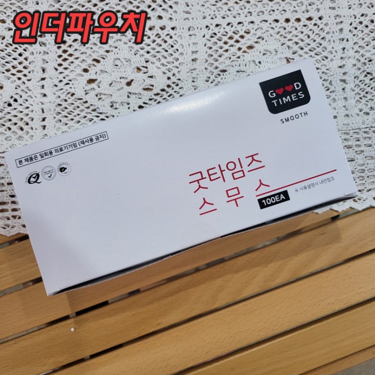  신혼부부라면 콘돔 대량을 주문하면 좋아요!