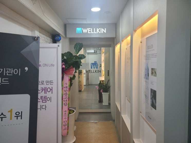 대전 서구 둔산동 WELLKIN 웰킨두피탈모센터 대전둔산점