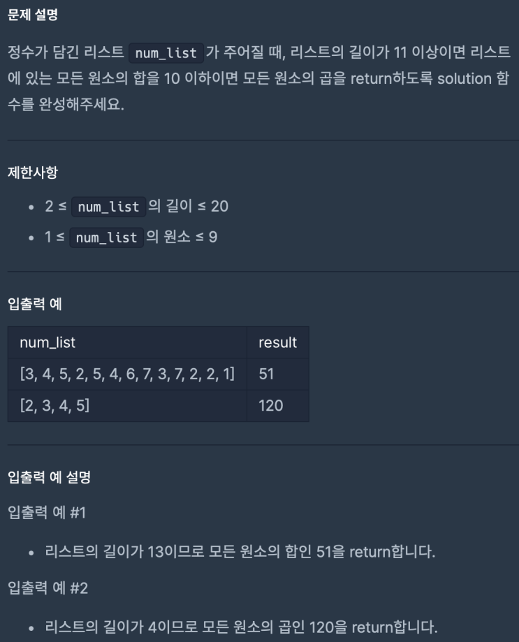  길이에 따른 연산