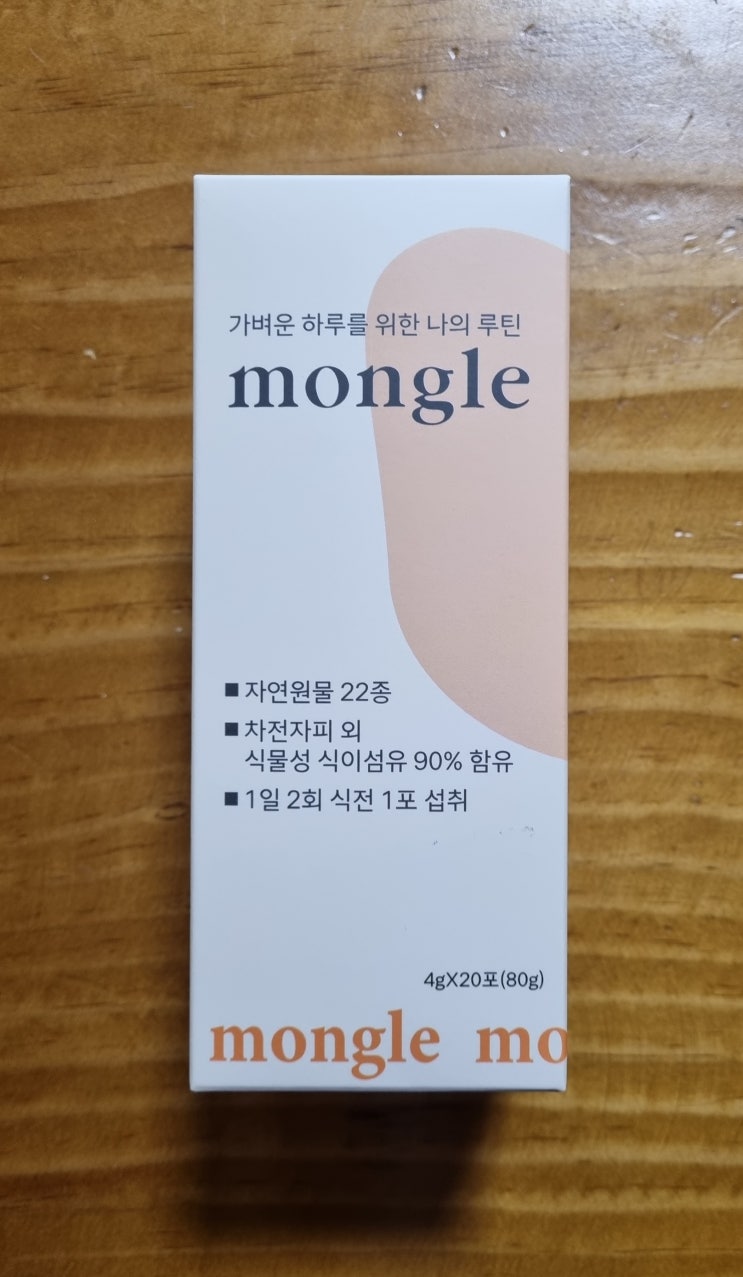  변비직빵으로 쾌변한  오릭바이오 몽글환 솔직후기