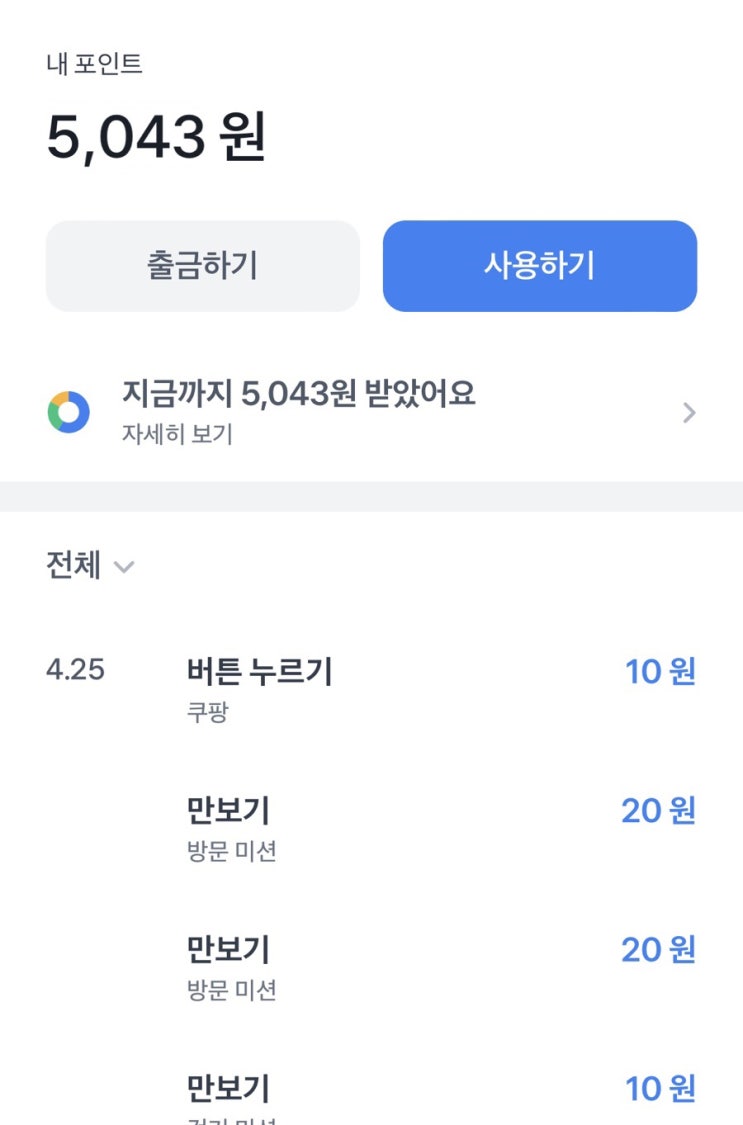  토스 앱테크 추천, 매달 기프티콘 공짜로 받기