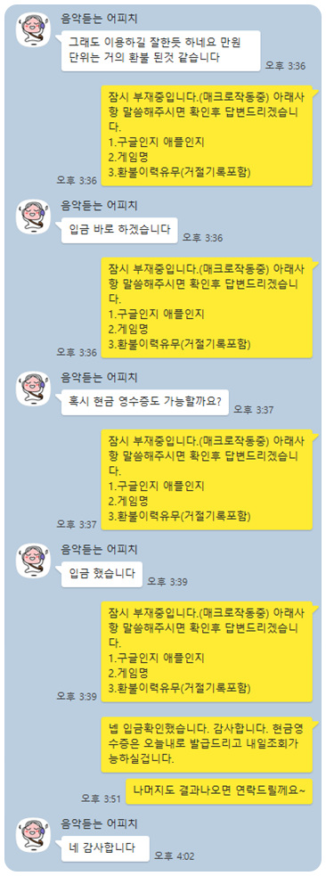 나이트크로우 환불 실제후기 나이트크로우 환불 실제후기