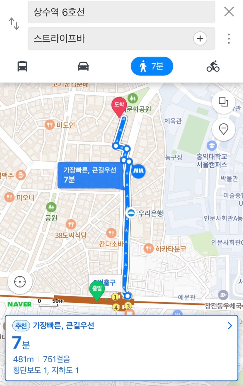 홍대 데이트] 분위기 좋은 가성비 홍대 칵테일바, '스트라이프바'(Stripes Bar) 다녀온 후기 : 네이버 블로그
