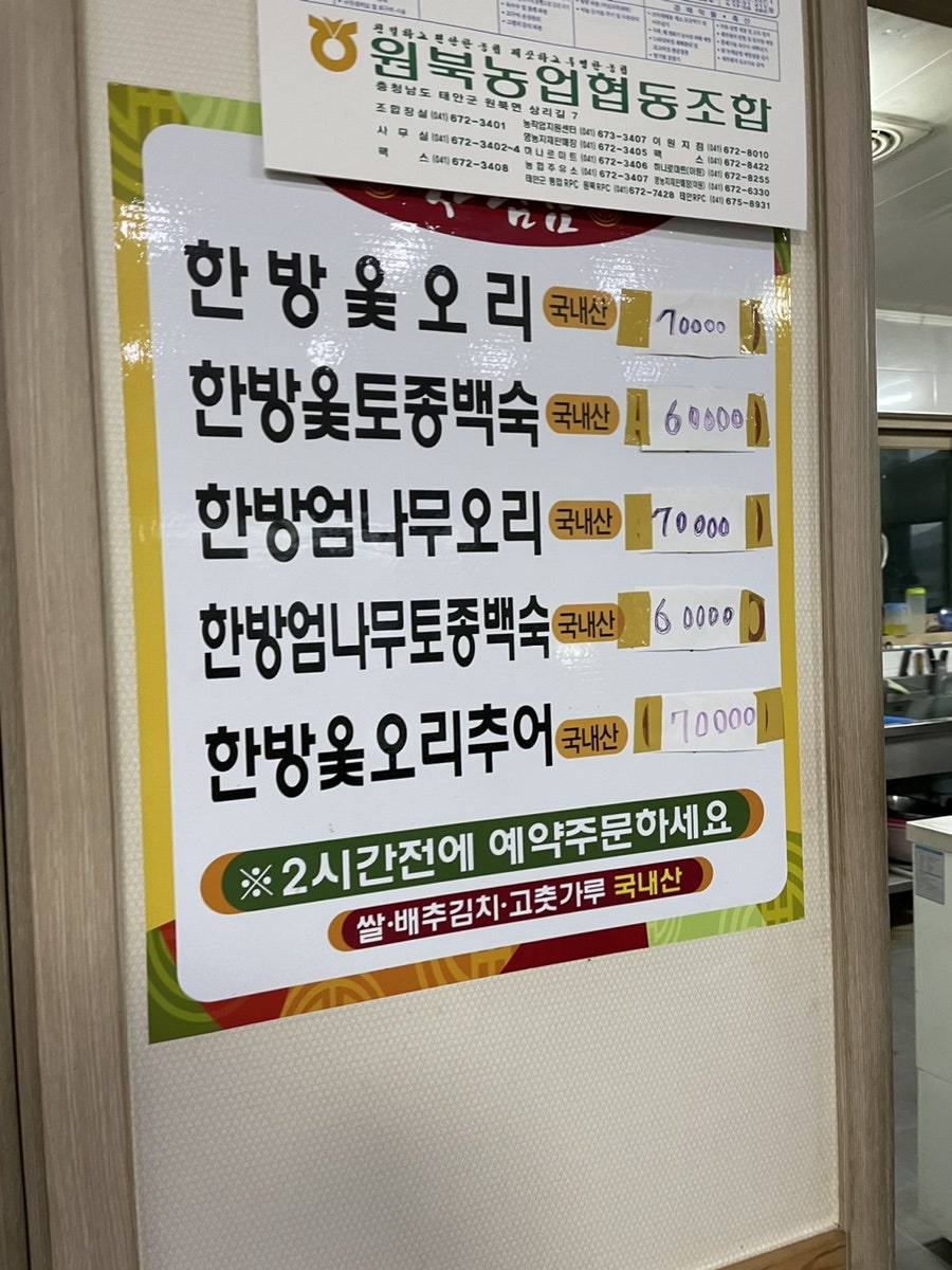 양산추어탕 사진 5