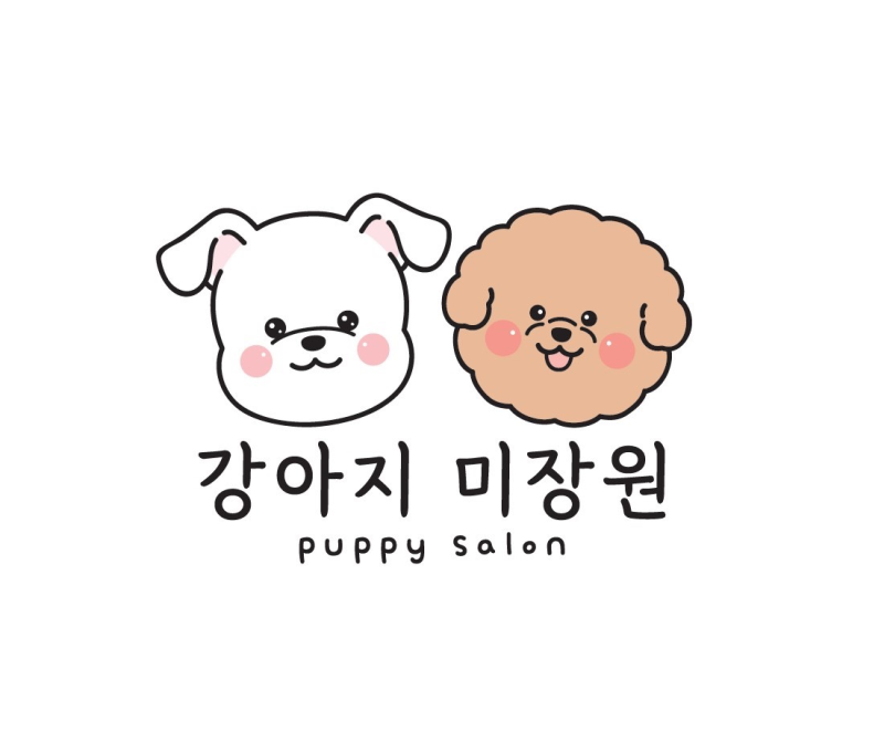 강아지 미장원