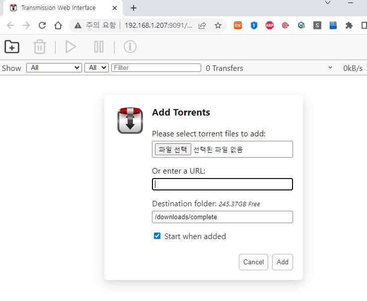  라즈베리파이로 NAS 만들기16 - OMV6에 토렌트 도구인 Transmission 설치 후기