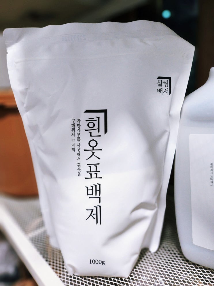  셔츠 목때 제거 방법 :: 살림백서 흰옷 표백제_흰색 와이셔츠
