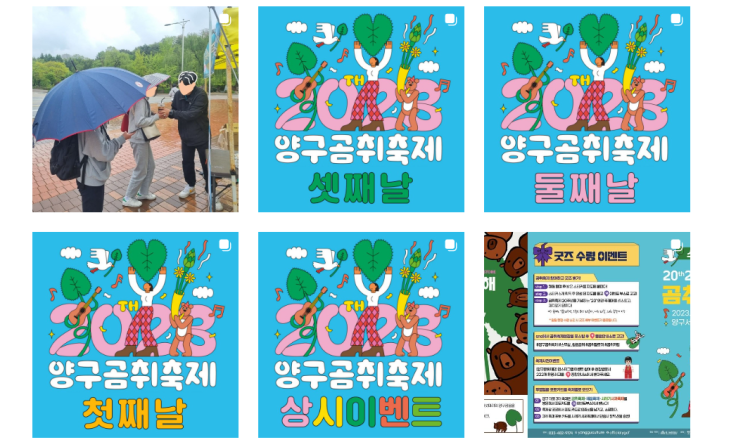 5월 강원도 축제 양구곰취축제 이번주까지 진행해요