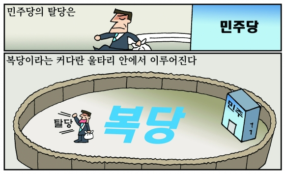 민주당 윤관석·이성만 '돈봉투' 논란