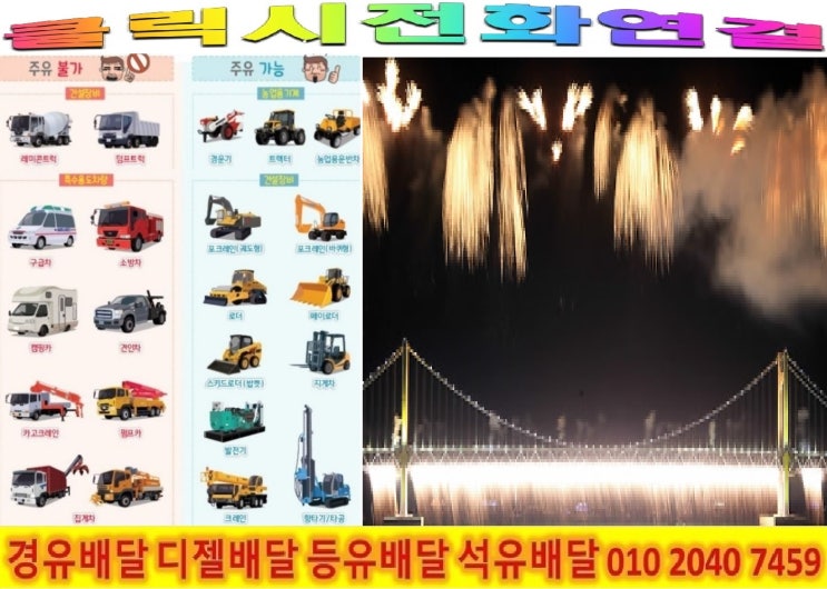  <국제유가 동향>18/6/5일 경기도 수원시 경유배달합니다. 수원시 경유배달 장안구 경유배달..등 배달합니다.