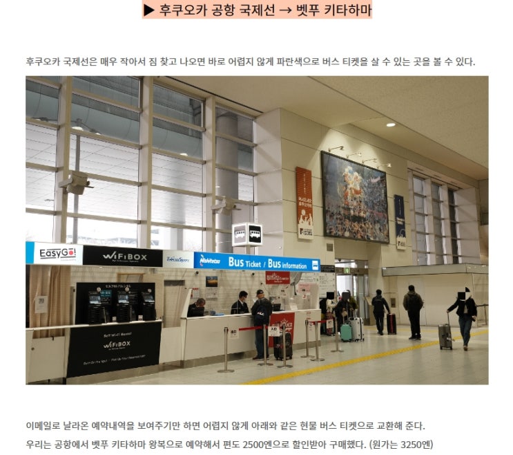  일본 벳부여행의 꿀팁: 2박3일 동안 즐길 수 있는 음식과 관광지