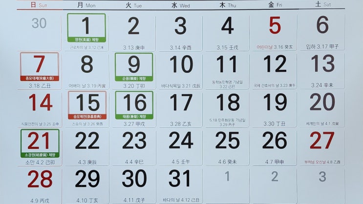  2023년 5월 조선왕릉 제향 안내