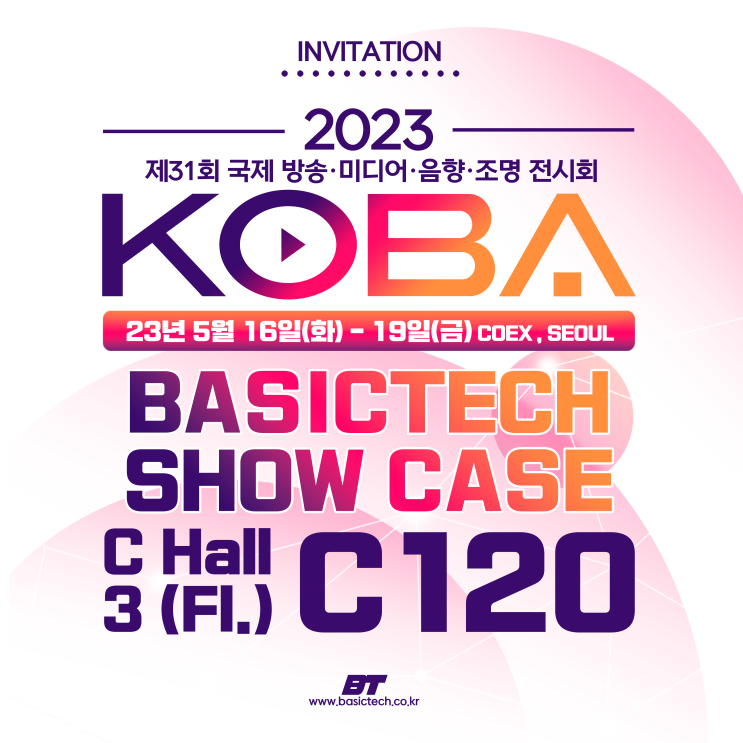  베이직테크 KOBA 2023 참가 안내