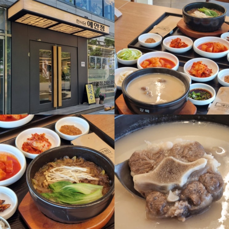  [수성구맛집/범어동] 예안정 : 어버이날 부모님모시고 가기 좋은 한우곰탕 맛집!