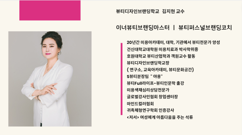 김지현미용 이미지