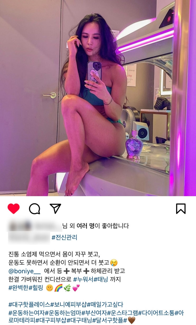  탠스튜디오 태닝 대구본점에서 에르고라인 베드형으로 완벽한 힐링