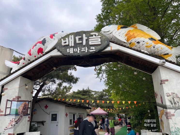 고양 아이랑 서울근교 배다골테마파크 봄가을 무박캠핑시즌 고양 아이랑 서울근교 배다골테마파크 봄가을 무박캠핑시즌