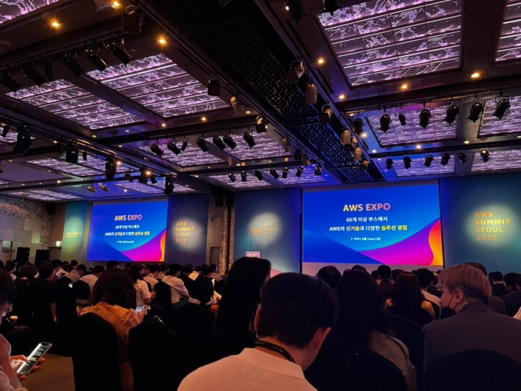 [코엑스] AWS Summit Seoul 2023 방문기