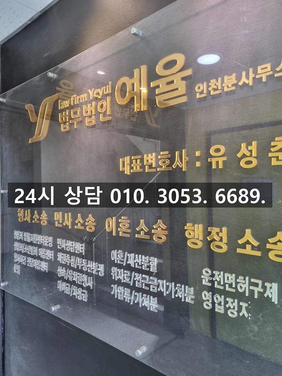 인천상간자소송전문변호사 배우자의 배신 무너진 신뢰 이에 대한 대응은 관련 사진