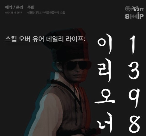  폰테크 사기 예방을 위한 더블에잇 0211