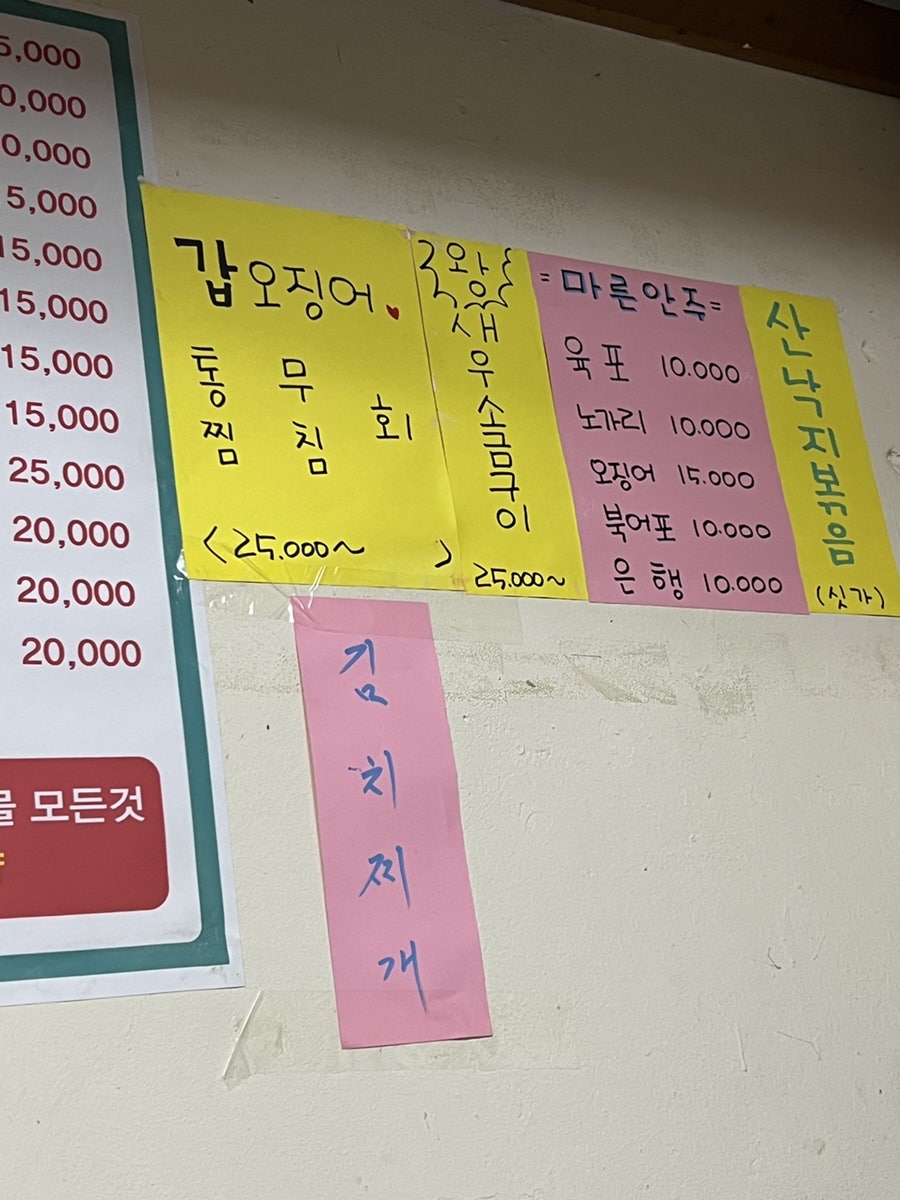 순임이네주막 사진 5