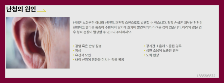  보청기전문  증폭기 국가정부지원 보청기 정말 좋습죠~