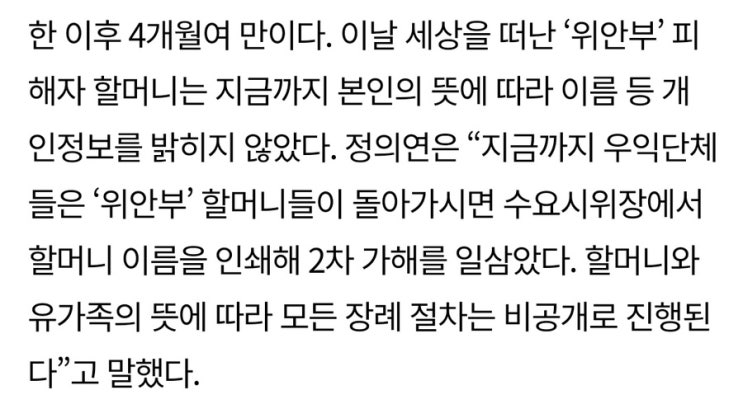 일제만행 <b>위안부</b> 피해자 <b>별세</b>, <b>생존자</b> 한자릿수