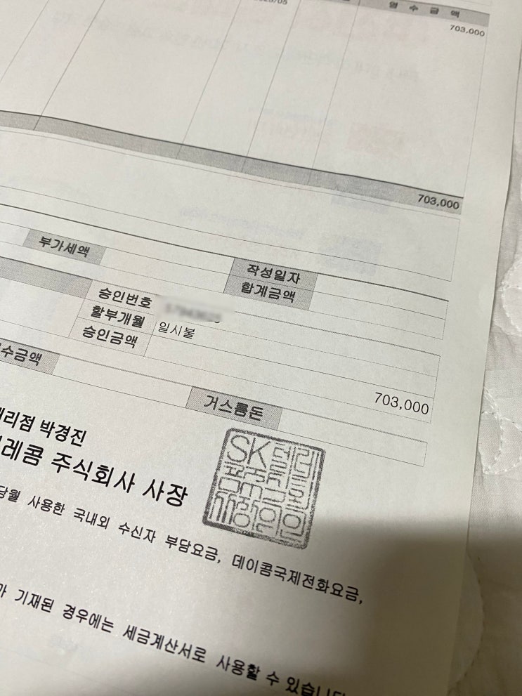 갤럭시23 플러스 실구매 결제 가격과 무료로 받은 상품 갤럭시23 플러스 실구매 결제 가격과 무료로 받은 상품