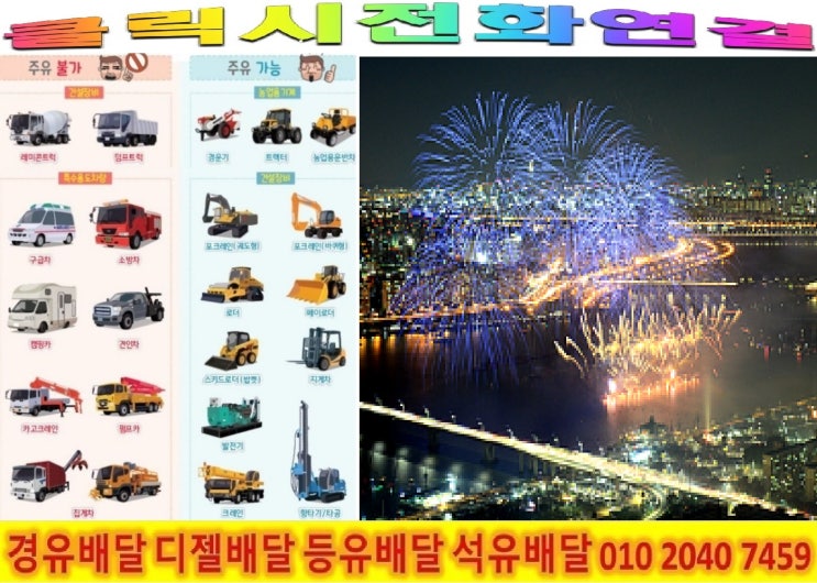  <국제유가 동향>18/6/11일 경기도 안양시 경유배달합니다. 수원시 경유배달 동안구 경유배달 만안구 경유배달..등 배달합니다.