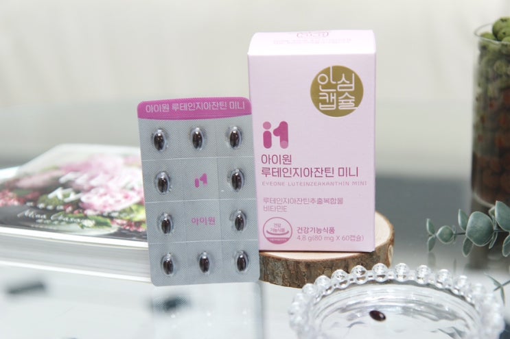 안국건강 루테인지아잔틴 미니 이서진과 함께 챙겨 봐요! 안국건강 루테인지아잔틴 미니 이서진과 함께 챙겨 봐요!