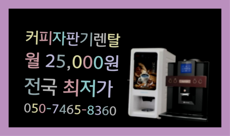  상동 커피기계추천 최신품 요기갑