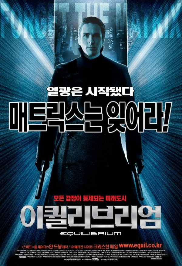  < 이퀄리브리엄 >